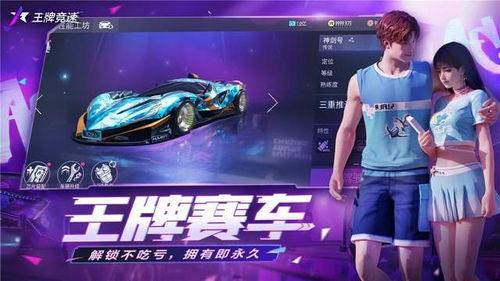 王牌竞速星田爆料视频,王牌竞速背后的精彩瞬间  第2张