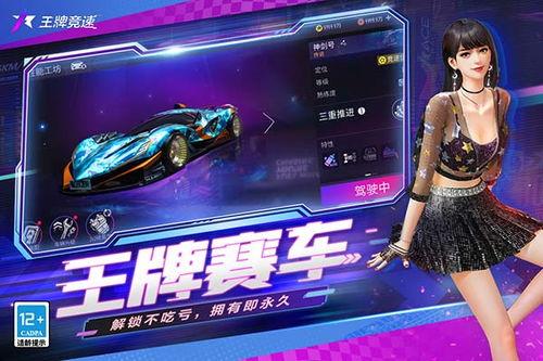王牌竞速星田爆料视频,王牌竞速背后的精彩瞬间  第3张