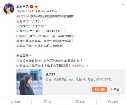 佳乐女朋友爆料视频播放,揭秘背后惊人真相 第2张 佳乐女朋友爆料视频播放,揭秘背后惊人真相 第2张