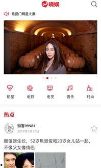娱乐八卦爆料哪里看啊,追踪热门八卦资讯平台