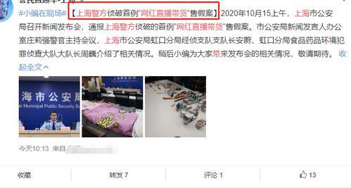 东方直播间爆料事件视频,揭秘幕后真相