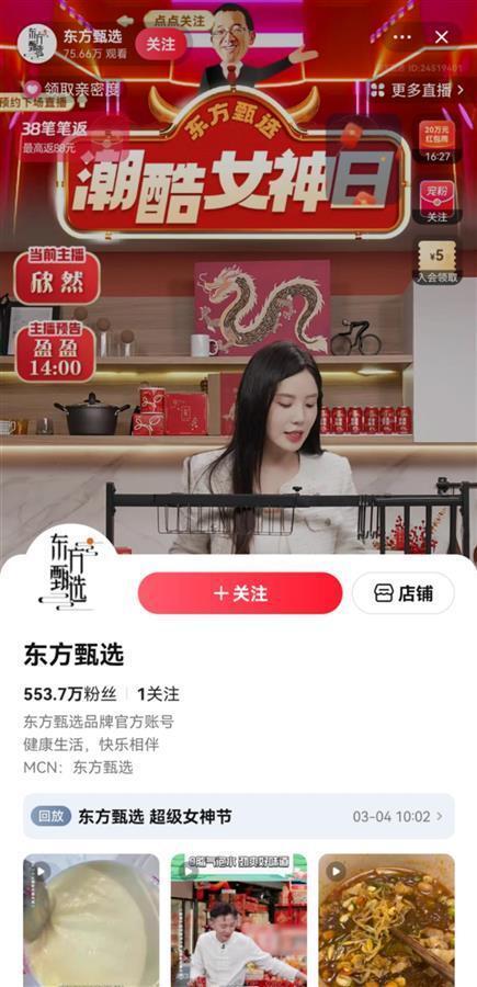 东方直播间爆料事件视频,揭秘幕后真相 第2张 东方直播间爆料事件视频,揭秘幕后真相 第2张