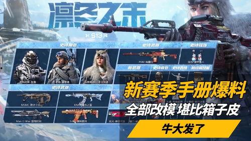 使命24年手册最新爆料,揭秘最新爆料,探寻未来使命新篇章 第3张 使命24年手册最新爆料,揭秘最新爆料,探寻未来使命新篇章 第3张