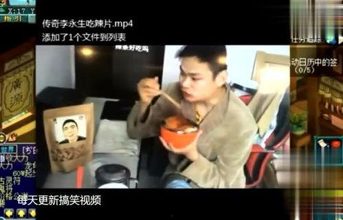 老王爆料李永生视频,真相大白！