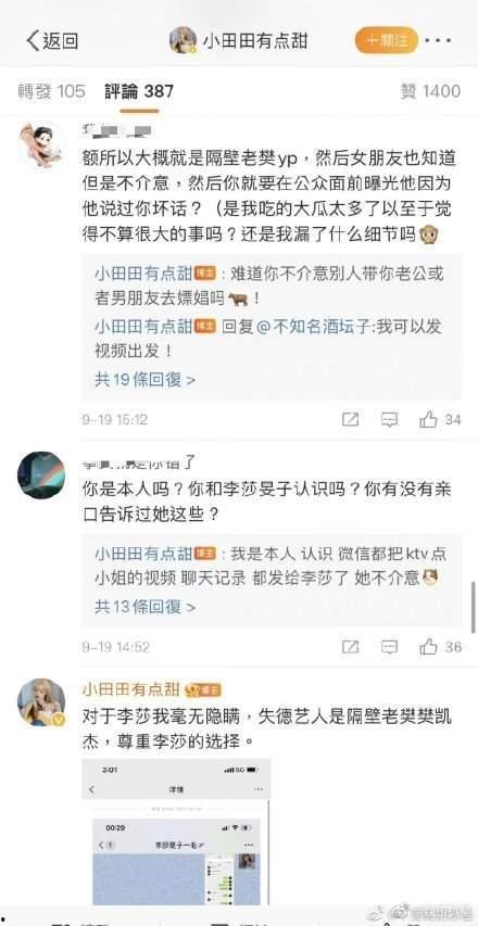 娱乐圈爆料明细,揭秘明星幕后故事与真实情感 第3张 娱乐圈爆料明细,揭秘明星幕后故事与真实情感 第3张