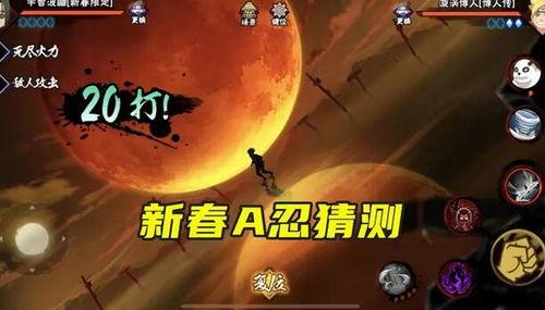 官方火影最新爆料,神秘新角色登场,剧情走向再掀波澜! 第2张 官方火影最新爆料,神秘新角色登场,剧情走向再掀波澜! 第2张