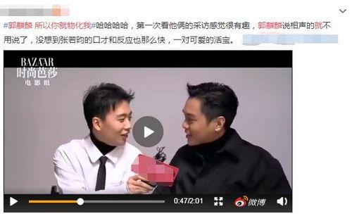 微博爆料郭麒麟事件视频,真相揭秘,网友热议不断 第3张 微博爆料郭麒麟事件视频,真相揭秘,网友热议不断 第3张