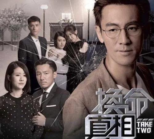 tvb真相在线观看,探寻幕后故事与真实内幕  第2张
