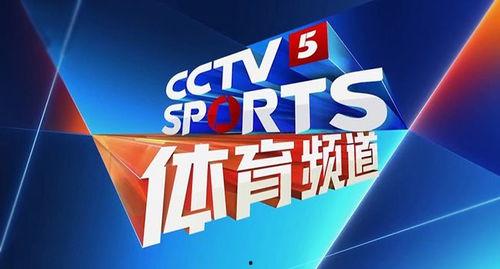 cctv4在线直播电视观看高清,尽享高清视听盛宴