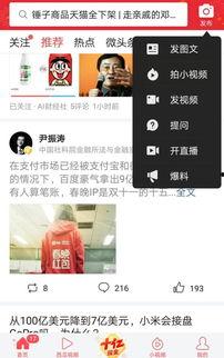 今日头条爆料他人,揭秘他人生轨迹与惊人真相