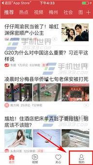今日头条爆料他人,揭秘他人生轨迹与惊人真相 第3张 今日头条爆料他人,揭秘他人生轨迹与惊人真相 第3张