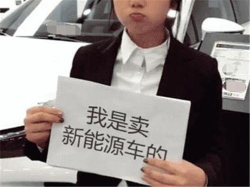 比亚迪销售员爆料视频,揭秘新能源汽车销售内幕 第3张 比亚迪销售员爆料视频,揭秘新能源汽车销售内幕 第3张