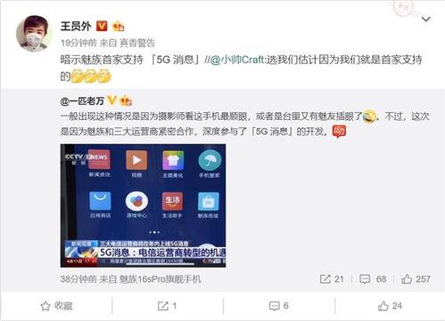 央视新闻5g爆料,5G技术最新进展与未来应用展望