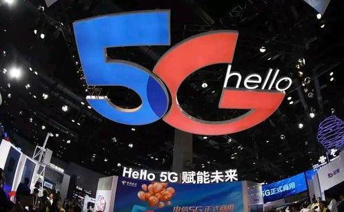央视新闻5g爆料,5G技术最新进展与未来应用展望 第3张 央视新闻5g爆料,5G技术最新进展与未来应用展望 第3张
