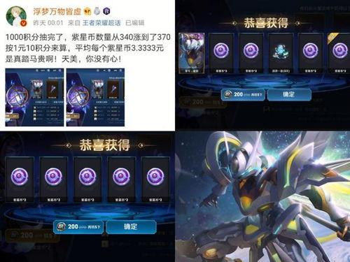 最新紫星币皮肤爆料,炫酷特效,神秘英雄即将登场! 第3张 最新紫星币皮肤爆料,炫酷特效,神秘英雄即将登场! 第3张