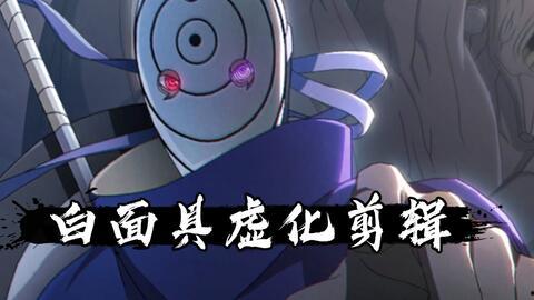 白面具爆料视频是什么梗,网络热梗背后的真相与笑料