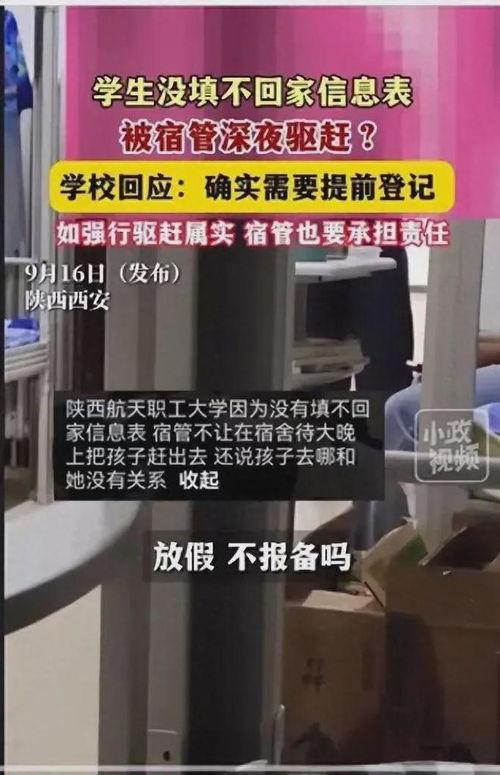 航空学院爆料视频最新消息,揭秘校园内幕与未来规划 第3张 航空学院爆料视频最新消息,揭秘校园内幕与未来规划 第3张