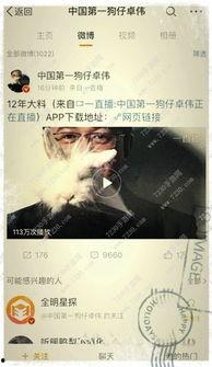 卓伟爆料吴青峰视频,卓伟独家爆料引发热议
