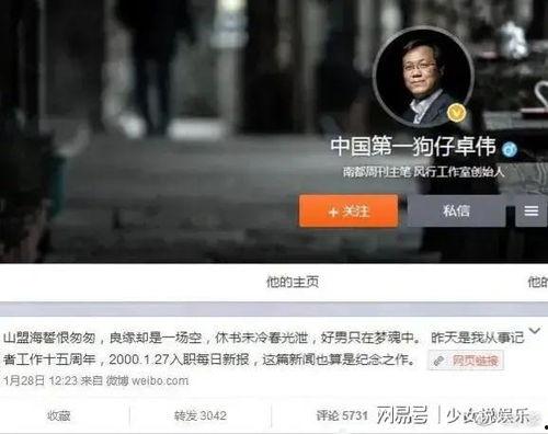 卓伟爆料吴青峰视频,卓伟独家爆料引发热议  第2张