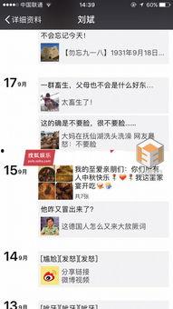 全明星探最新爆料,明星私生活大揭秘! 第2张 全明星探最新爆料,明星私生活大揭秘! 第2张