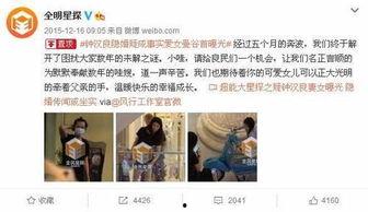 全明星探最新爆料,明星私生活大揭秘! 第3张 全明星探最新爆料,明星私生活大揭秘! 第3张