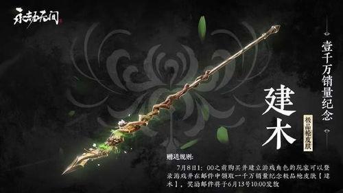永劫爆料看谁的视频,探寻热门游戏幕后制作人的创作历程 第3张 永劫爆料看谁的视频,探寻热门游戏幕后制作人的创作历程 第3张