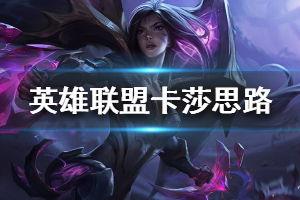 卡莎爆料视频大全最新版,揭秘幕后故事与精彩瞬间 第3张 卡莎爆料视频大全最新版,揭秘幕后故事与精彩瞬间 第3张