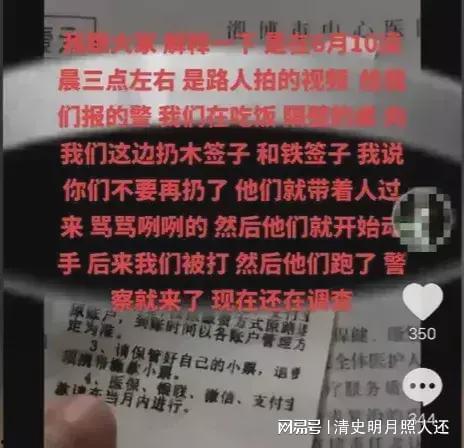 淄博最新爆料事件视频,视频揭露惊人真相,事件背后有何隐情? 第3张 淄博最新爆料事件视频,视频揭露惊人真相,事件背后有何隐情? 第3张