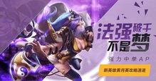 王者爆料合集视频,揭秘游戏新动态与精彩瞬间 第2张 王者爆料合集视频,揭秘游戏新动态与精彩瞬间 第2张