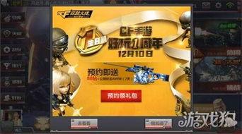 cf最新活动预告爆料,神秘爆料,狂欢盛宴即将开启! 第2张 cf最新活动预告爆料,神秘爆料,狂欢盛宴即将开启! 第2张