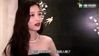明星大爆料最新视频,揭秘娱乐圈不为人知的秘密瞬间 第3张 明星大爆料最新视频,揭秘娱乐圈不为人知的秘密瞬间 第3张