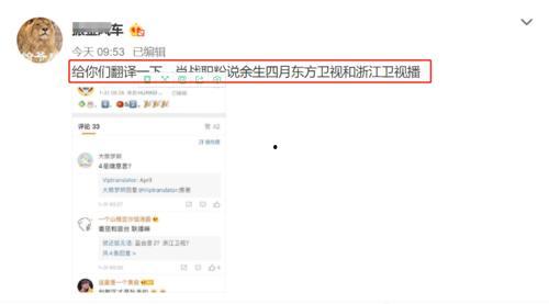 内部爆料肖战杨紫视频,幕后真相揭秘 第3张 内部爆料肖战杨紫视频,幕后真相揭秘 第3张