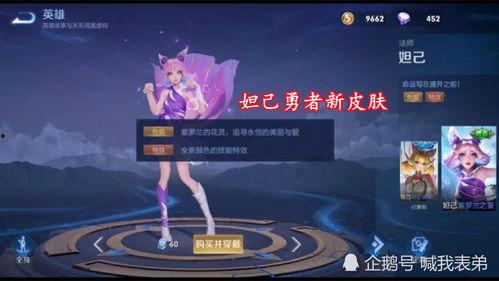 至美皮肤特效爆料视频下载,视频爆料带你领略视觉盛宴 第2张 至美皮肤特效爆料视频下载,视频爆料带你领略视觉盛宴 第2张