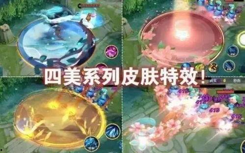 至美皮肤特效爆料视频下载,视频爆料带你领略视觉盛宴 第3张 至美皮肤特效爆料视频下载,视频爆料带你领略视觉盛宴 第3张