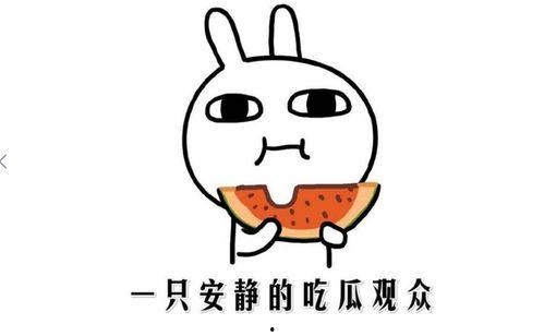 吃瓜网红文案短句搞笑图片,网红吃瓜文案,搞笑图片大盘点 第2张 吃瓜网红文案短句搞笑图片,网红吃瓜文案,搞笑图片大盘点 第2张