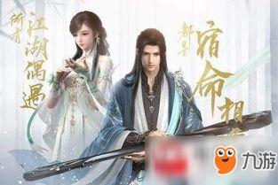 逆水寒12月最新爆料,江湖风云再起,神秘势力悄然崛起 第3张 逆水寒12月最新爆料,江湖风云再起,神秘势力悄然崛起 第3张