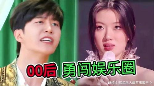 娱乐圈爆料00后,揭秘新一代明星风采