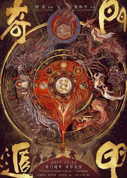 奇门遁甲 在线观看,神秘术数揭秘，在线观看探秘古代智慧