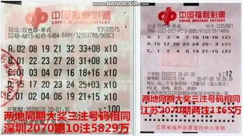 会长爆料彩票中奖视频,彩票中奖瞬间,视频曝光引热议! 第2张 会长爆料彩票中奖视频,彩票中奖瞬间,视频曝光引热议! 第2张