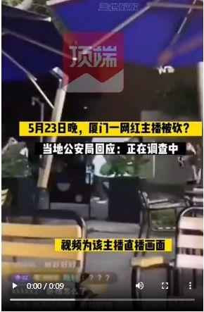 厦门直播爆料事件最新,真相揭晓,网络舆论漩涡中的法律与道德探讨 第2张 厦门直播爆料事件最新,真相揭晓,网络舆论漩涡中的法律与道德探讨 第2张