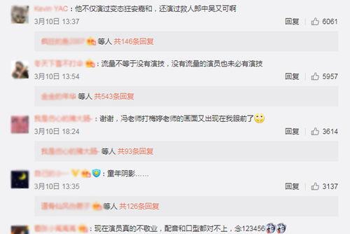 饭圈大佬爆料视频大全下载,揭秘娱乐圈幕后真相 第3张 饭圈大佬爆料视频大全下载,揭秘娱乐圈幕后真相 第3张