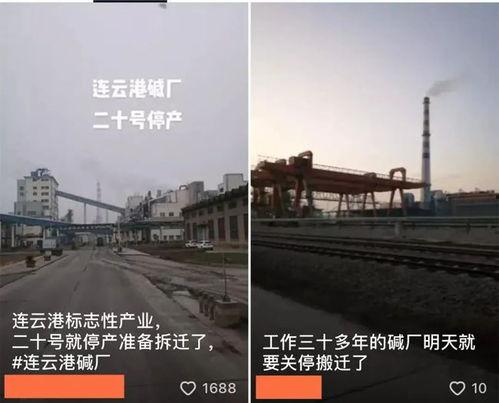 江苏连云港最新爆料,揭秘神秘事件背后的真相 第2张 江苏连云港最新爆料,揭秘神秘事件背后的真相 第2张
