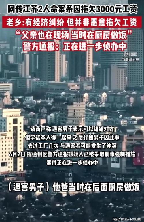 南通最新爆料案,揭秘背后惊人真相