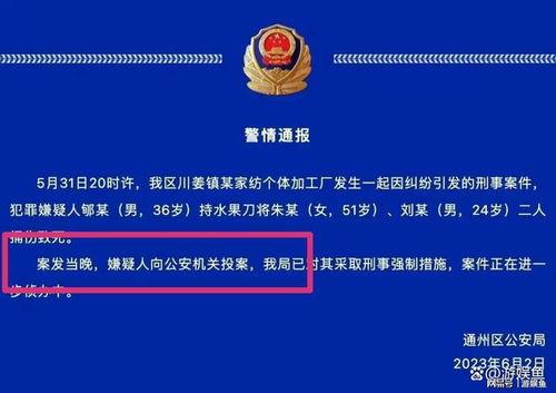 南通最新爆料案,揭秘背后惊人真相  第2张