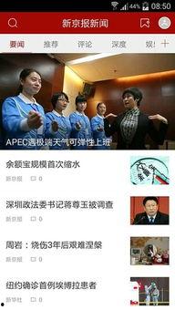 新京报新闻热线爆料,聚焦社会热点事件,揭示真相与正义 第3张 新京报新闻热线爆料,聚焦社会热点事件,揭示真相与正义 第3张