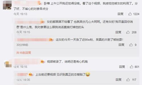 爆料吴亦凡聊天视频下载,揭秘明星私生活背后的真相  第2张