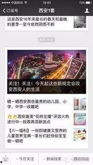 汝南新闻爆料电话是多少,开启市民监督新渠道