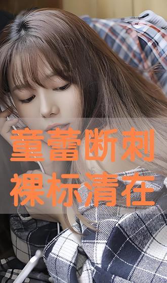 童蕾 断刺裸在线观看,揭秘剧情高潮与情感纠葛 第2张 童蕾 断刺裸在线观看,揭秘剧情高潮与情感纠葛 第2张