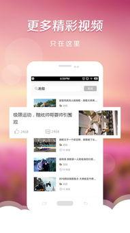 真实爆料达人视频下载,真实爆料带你轻松获取热门内容 第2张 真实爆料达人视频下载,真实爆料带你轻松获取热门内容 第2张