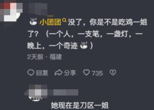 圈内人爆料小团团复播视频,圈内爆料视频揭秘精彩瞬间 第3张 圈内人爆料小团团复播视频,圈内爆料视频揭秘精彩瞬间 第3张